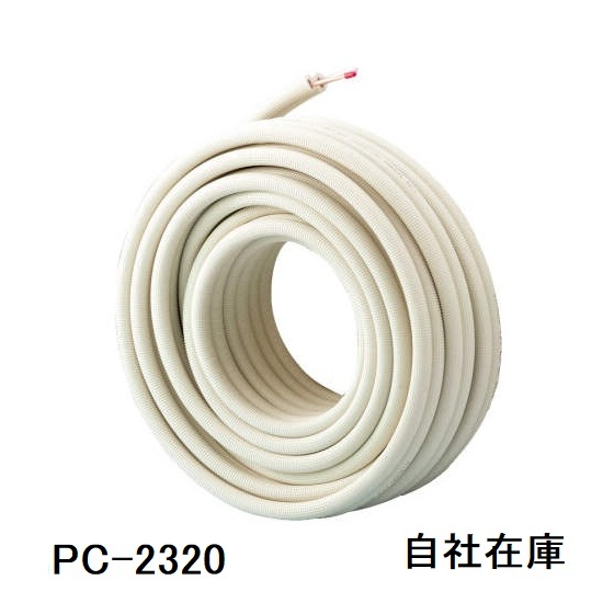 PC-2320　因幡電工　ペアコイル　2分3分　20m　エアコン配管用被覆銅管　1巻