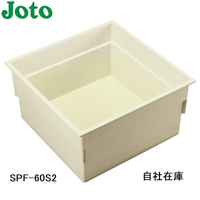 SPF-60S2 城東テクノ 床下点検口 収納庫 浅型 600×600 アイボリー