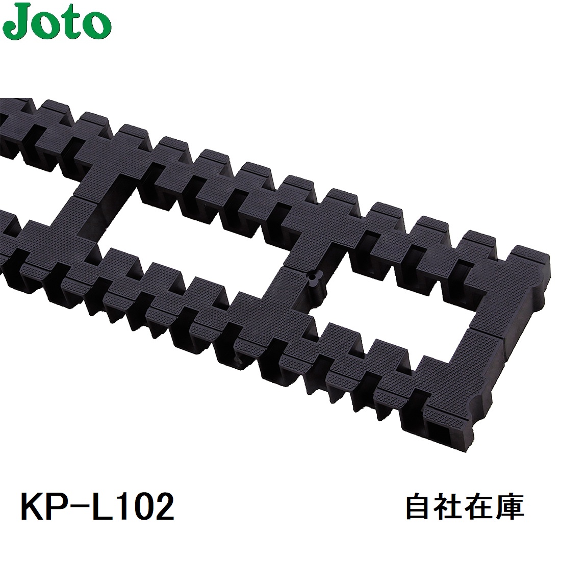 KP-L102　城東テクノ　キソパッキンロング　20本入　1ケース