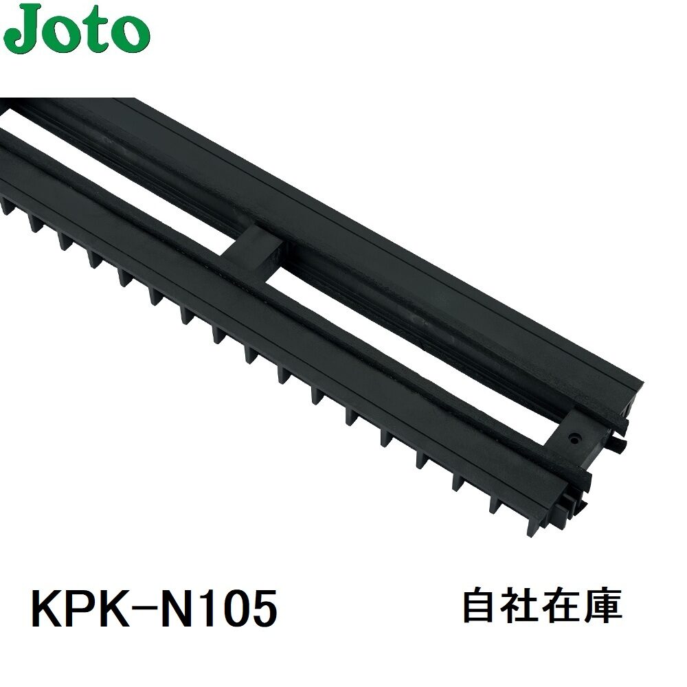 KPK-N105 城東テクノ 気密パッキンロング 10本入 1ケース