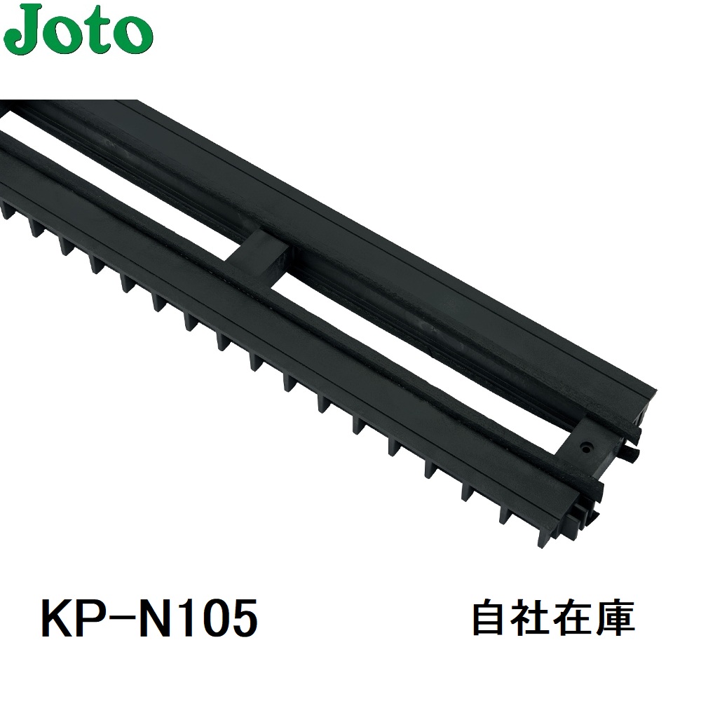 KPK-N105　城東テクノ　気密パッキンロング　10本入　1ケース