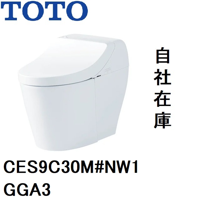 CES9C30M　TOTO　NW1　ウォシュレット一体形便器　GGA3　リモデル対応　床排水芯282〜540mm　リモコン付属